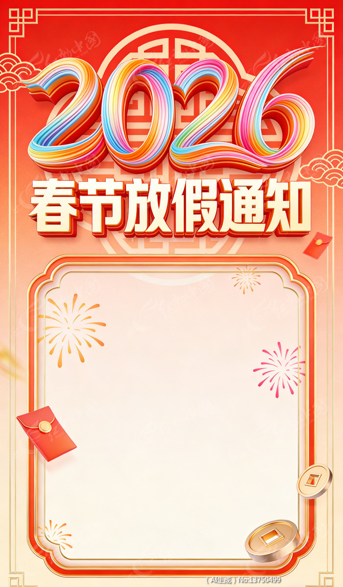 ���ڷż�֪ͨ