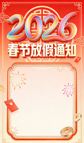 ���ڷż�֪ͨ