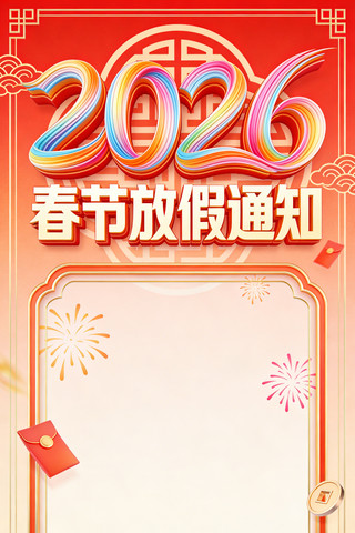 ���ڷż�֪ͨ