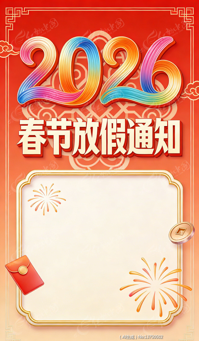 ���ڷż�֪ͨ