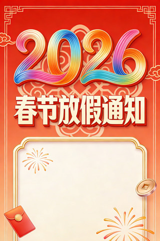 ���ڷż�֪ͨ