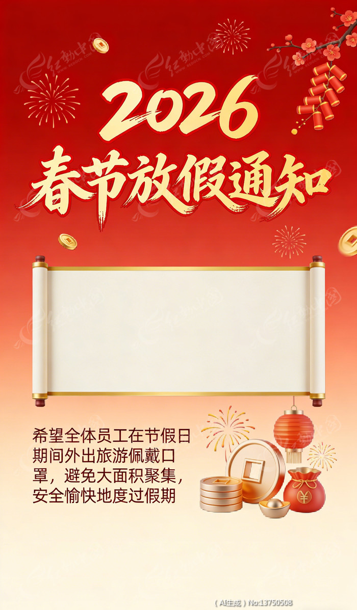 ���ڷż�֪ͨ