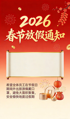 ���ڷż�֪ͨ