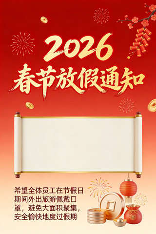 ���ڷż�֪ͨ