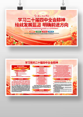 ���Ķ�ʮ������ȫ�ᾫ�񵳽�����չ��