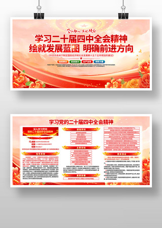 ���Ķ�ʮ������ȫ�ᾫ�񵳽�����չ��