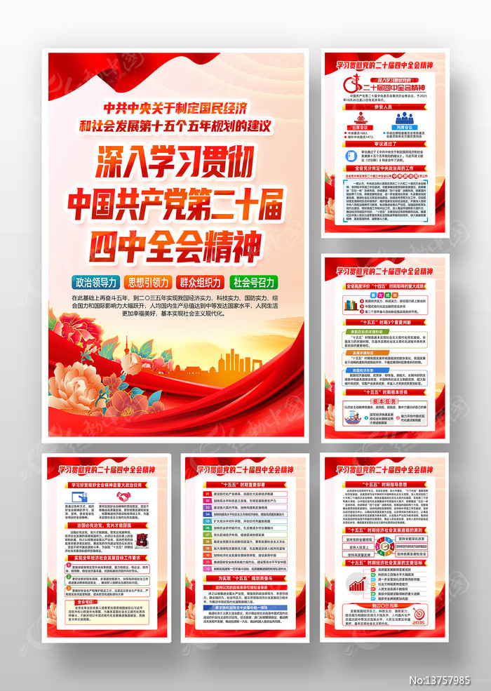 ���Ķ�ʮ������ȫ�ᾫ�񵳽�����չ��һ�