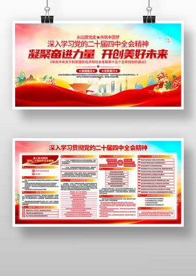 ���Ķ�ʮ������ȫ�ᾫ�񵳽�չ�����