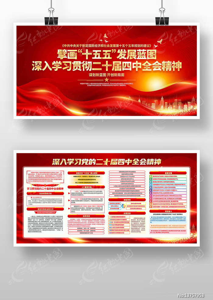 ���Ķ�ʮ������ȫ�ᾫ��չ�����