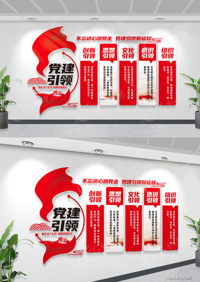 �������쵳���Ļ�ǽ���㵳���Ļ�ǽ