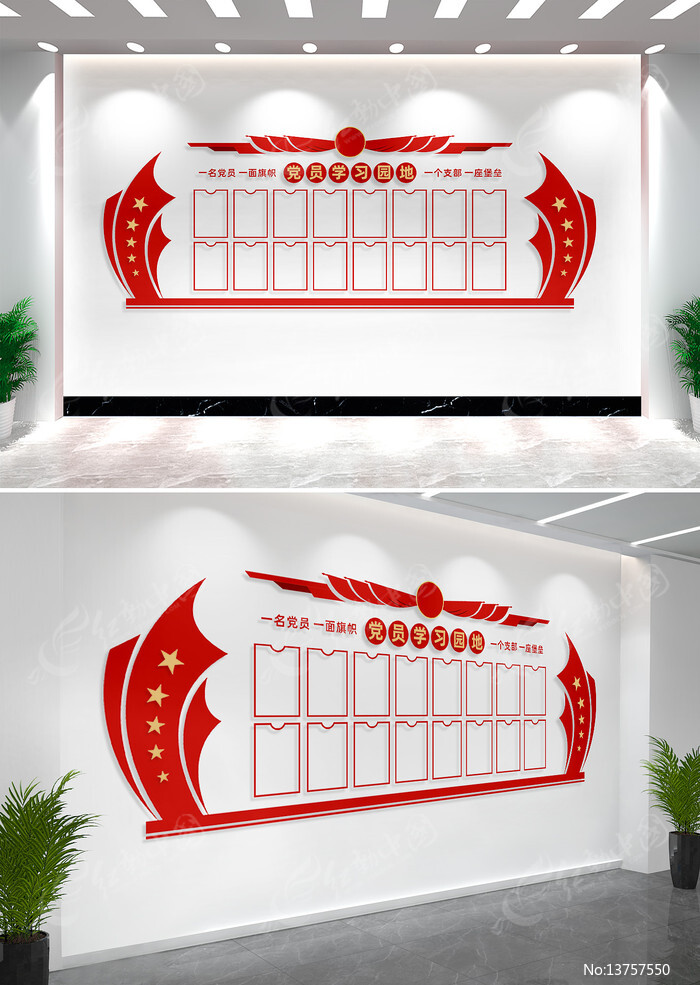 ��Աѧϰ԰�ص����Ļ�ǽ