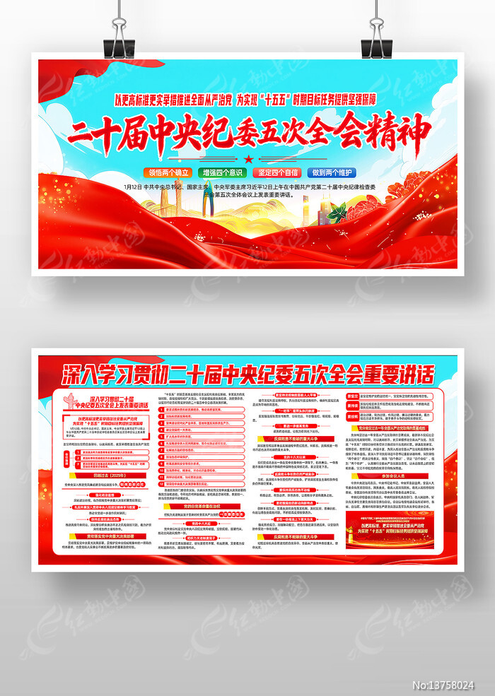 ��ʮ�������ί�����ȫ����鹫��չ��