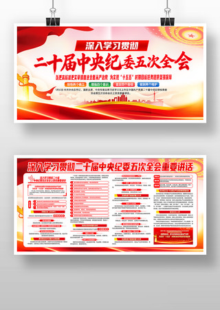 ��ʮ�������ί�����ȫ����鹫��չ��