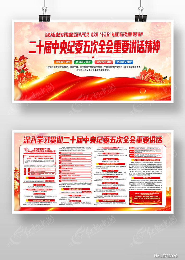 ��ʮ�������ί�����ȫ�������Ҫ��������