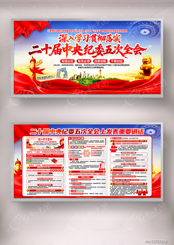 ��ʮ�������ί�����ȫ�������Ҫ����չ��