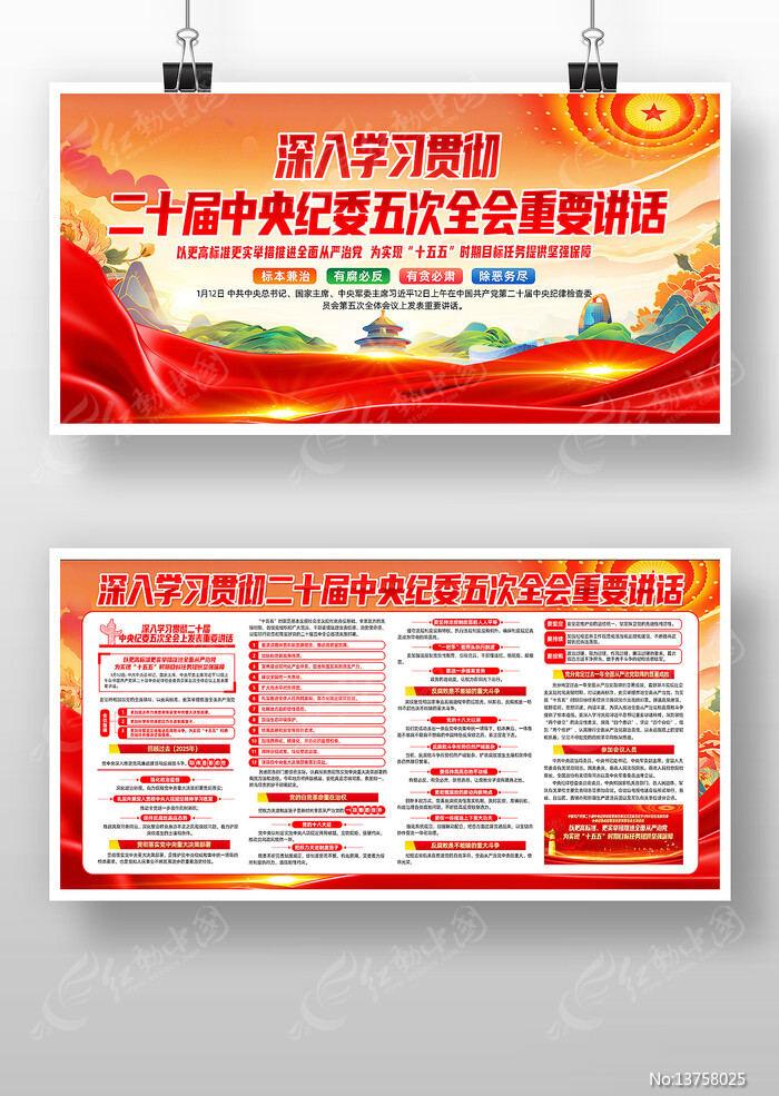 ��ʮ�������ί�����ȫ�������Ҫ����չ��