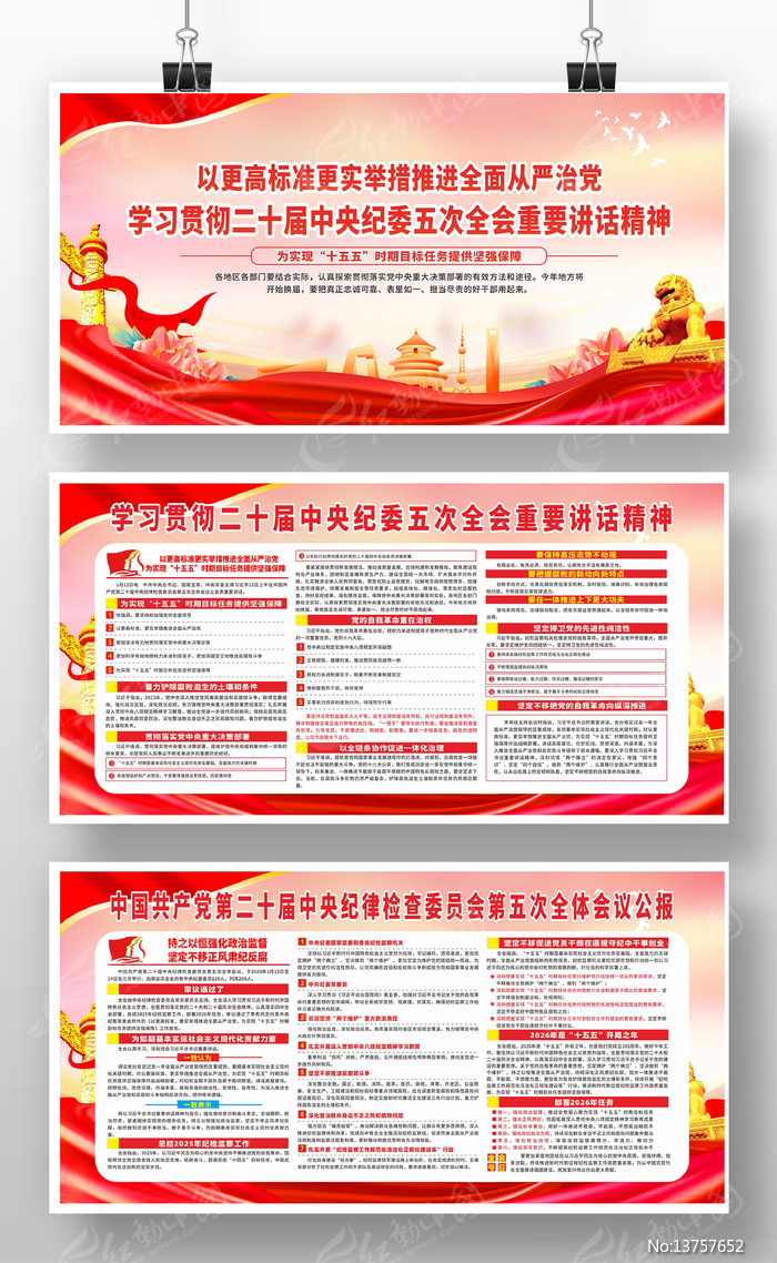 ��ʮ�������ί��δ�ȫ�ṫ������������