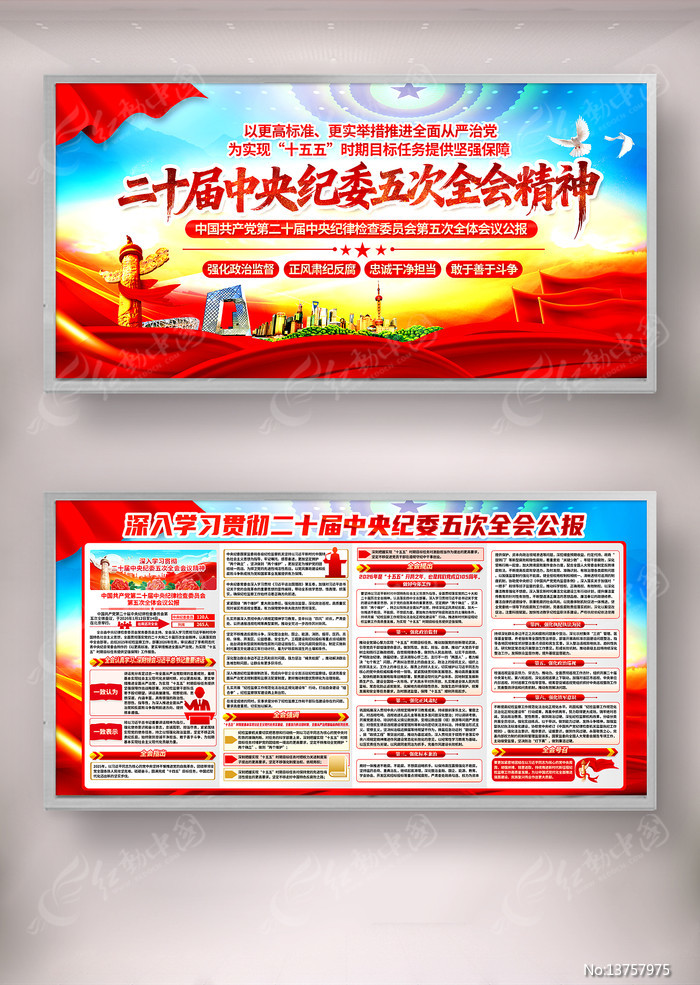 ��ʮ�������ί��δ�ȫ�ṫ��չ��������