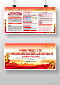 ��ʮ�������ί���ȫ�ᵳ��չ��