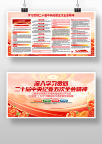 ��ʮ�������ί���ȫ�ᾫ�񵳽�����չ��