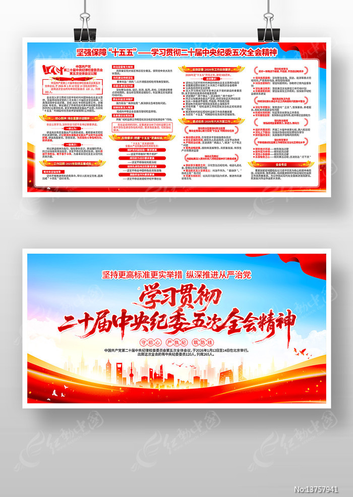 ��ʮ�������ί���ȫ�ᾫ�񵳽�չ��