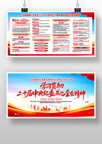 ��ʮ�������ί���ȫ�ᾫ�񵳽�չ��