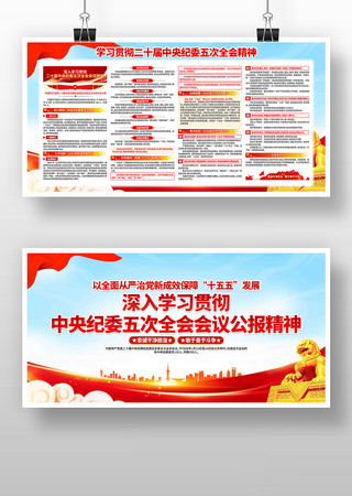 ��ʮ�������ί���ȫ�ᾫ�񵳽�չ�����