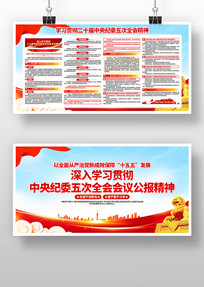 ��ʮ�������ί���ȫ�ᾫ�񵳽�չ�����