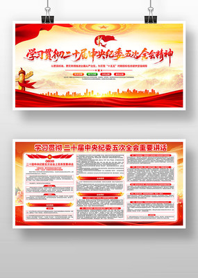 ��ʮ�������ί���ȫ�ᾫ��������