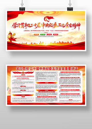 ��ʮ�������ί���ȫ�ᾫ��������