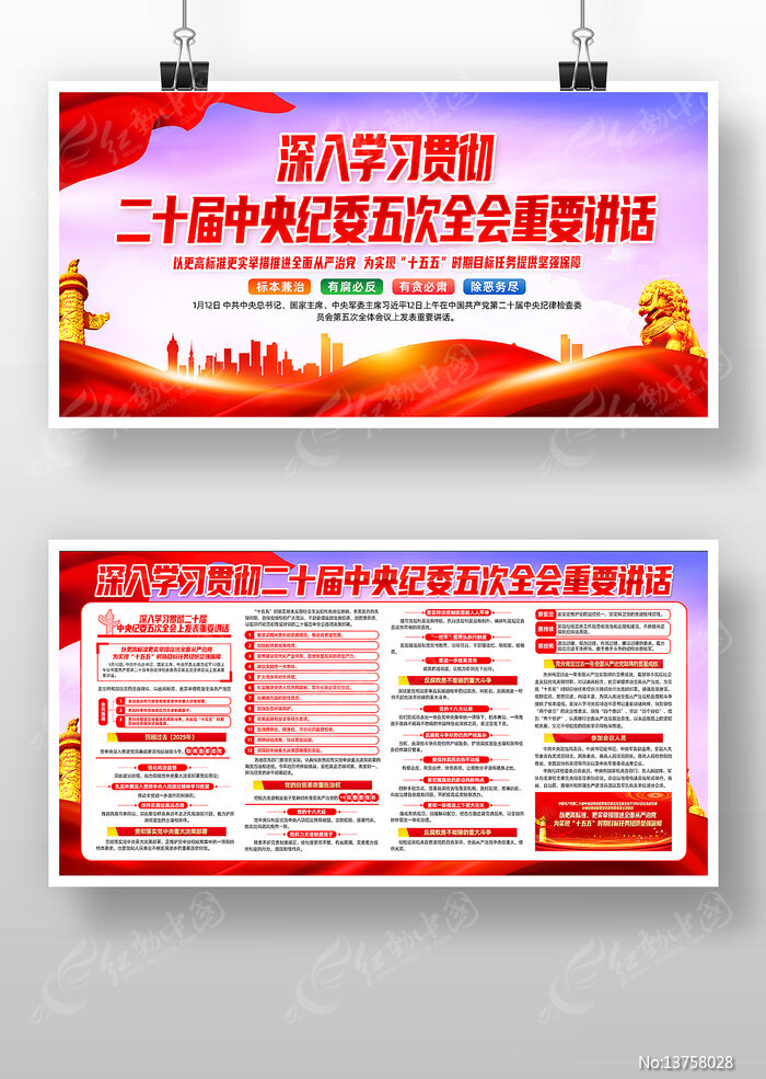 ��ʮ�������ί���ȫ�ᾫ��������