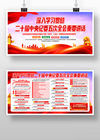 ��ʮ�������ί���ȫ�ᾫ��������