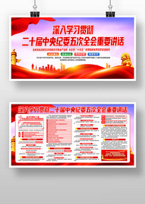 ��ʮ�������ί���ȫ�ᾫ��������