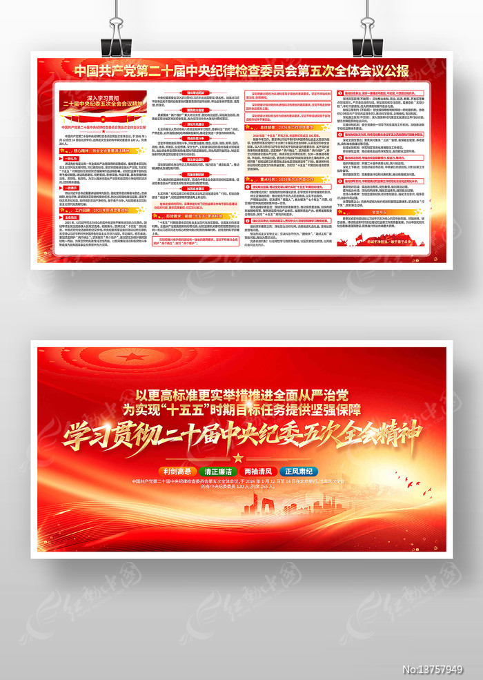 ��ʮ�������ί���ȫ�ᾫ��չ��