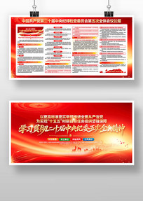 ��ʮ�������ί���ȫ�ᾫ��չ��