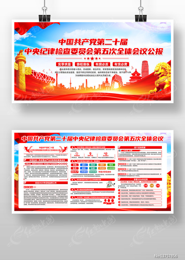 ��ʮ�������ί���ȫ��չ��