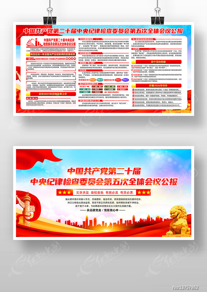 ��ʮ�������ί���ȫ��չ��