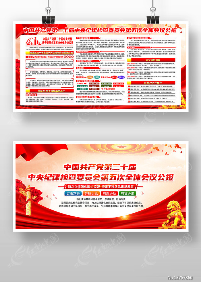 ��ʮ�������ί���ȫ��չ�����