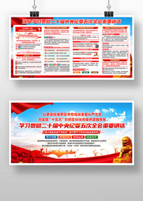 ��ʮ�������ί���ȫ����Ҫ����