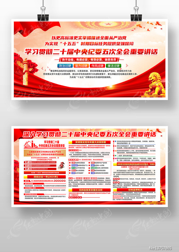 ��ʮ�������ί���ȫ����Ҫ��������չ��