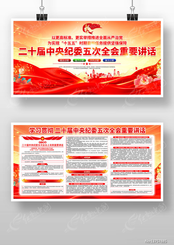 ��ʮ�������ί���ȫ����Ҫ��������չ��