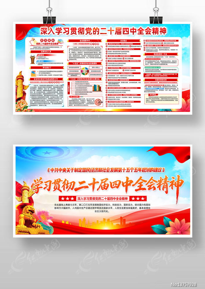 �᳹��ʵ���Ķ�ʮ������ȫ�ᾫ�񵳽�չ��