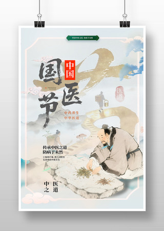 ��ҽ����ҽ֮������