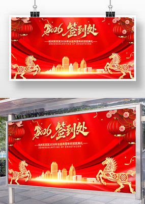 ��ɫ2026�깫˾��ҵ���ǩ��������չ��