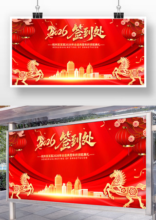 ��ɫ2026�깫˾��ҵ���ǩ��������չ��