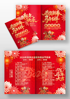 ��ɫ2026��������ҵ��������Ŀ�����