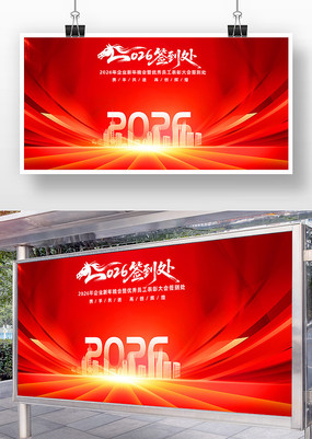 ��ɫ2026����ҵ���ǩ������̨����