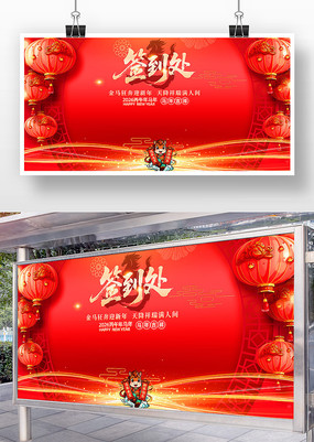 ��ɫϲ��2026�������ǩ����������չ��