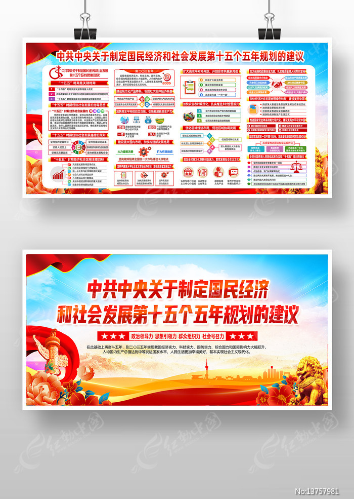 ����ȫ��ʮ����滮���鵳��������