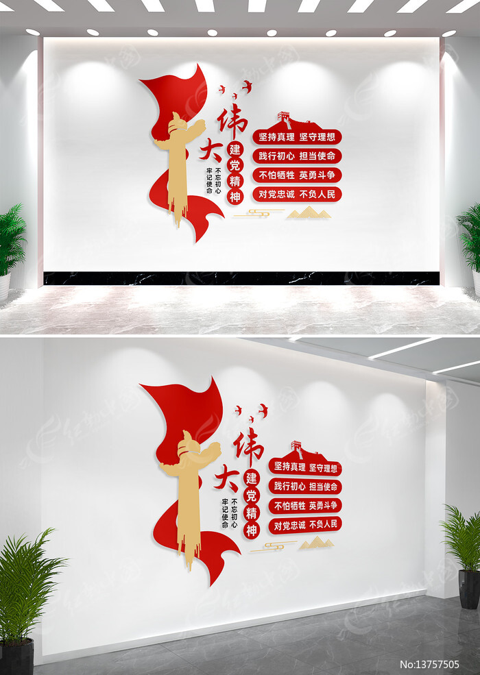 ΰ�󽨵����񵳽��Ļ�ǽ